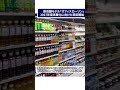 オフィス空間に合わせた新しい出店モデル「オフィスローソン」の2027年度事業化に向けた実証を開始【KDDI NEWS】#lawson #コンビニ