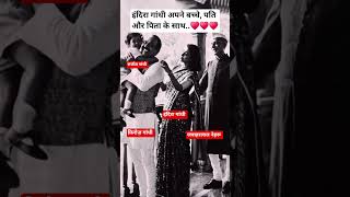 Indira Gandhi with her father Jawaharlal Nehru and her son Rajiv! #gandhifamily #nehrus#today