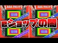 eショップで毎月のように新作が発売される謎の怪しいSwitch用ソフトの正体がこちら【AAAクロック】