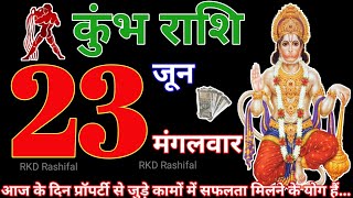 Aquarius Horoscope 23 June 2026 || Aquarius Horoscope 23 June 2026 | Aquarius Daily Horoscope | R...