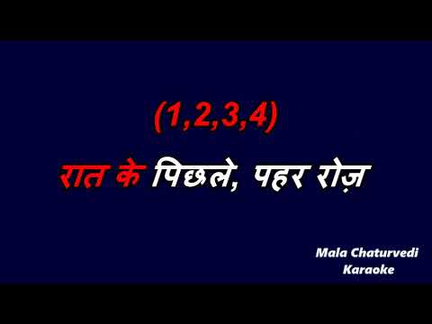 Zindagi Jab Bhi Teri Bazm Mein Lati Hai karaoke with scrolling lyrics