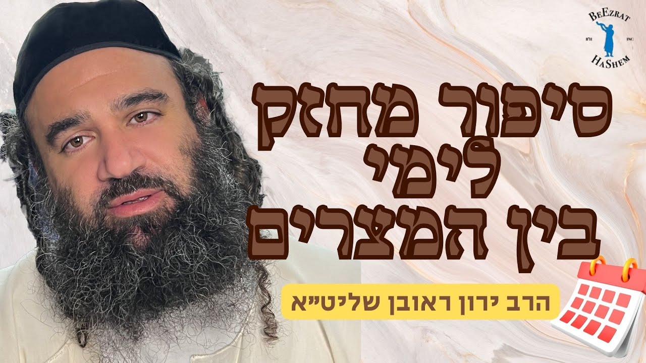 חגים ומועדים