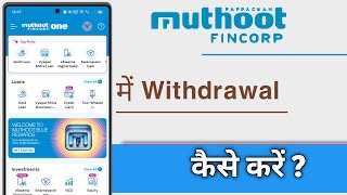 Muthoot FinCorp Me Withdrawal Kaise Kare screenshot 5