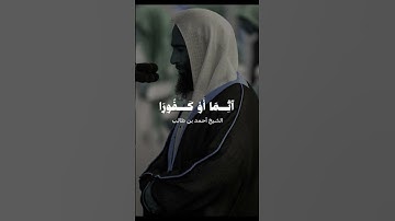 تلاوة حجازية تفوق الوصف من الشيخ احمد بن طالب #اكسبلور #السعودية #تيك_توك #العراق#حالات_واتس#الله #ر