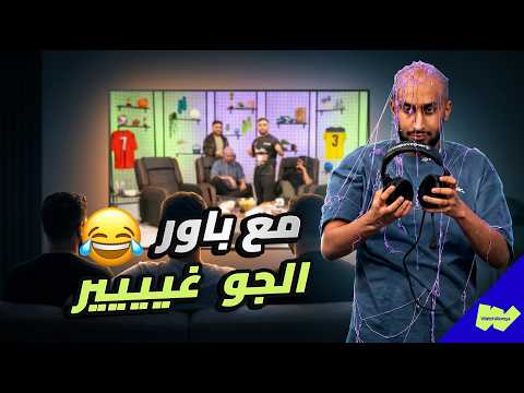 أقوى اللحظات.. مع باور الجو غير في واتش ألونج بلاس