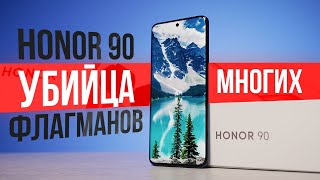 Обзор на HONOR 90 | Флагман по низкой цене?