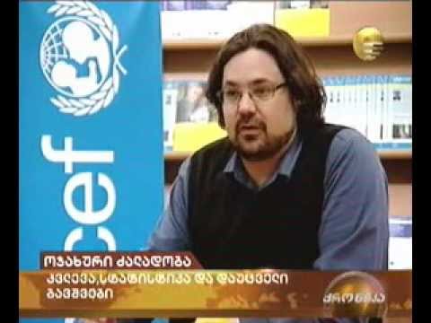 ოჯახური ძალადობა