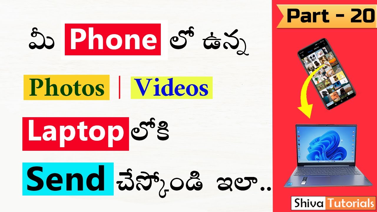 How To Transfer Data From Mobile To Laptop In Telugu Part 20 Send How To Transfer Data From Mobile To Laptop In Telugu Part 20 Send