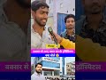 बक्सर से आए खान सर के हॉस्पिटल क्या बोले 😮 #khansirhospital #viralvideo #khansirpatnawale #nicevideo