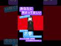 たまたま見つけてくれた君へ🥀👁️【実力派歌い手が】本気でBRAIN歌ってみた #shorts #歌ってみた #歌い手 #ボカロ #kanaria 様