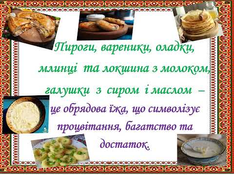 Народознавча сторінка 'Масниця