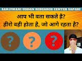 आप सभी केबल और तार का नाम बताने का प्रयास करे। यह केबल या तार कहा उपोग किया जाता है। #केबल #तार