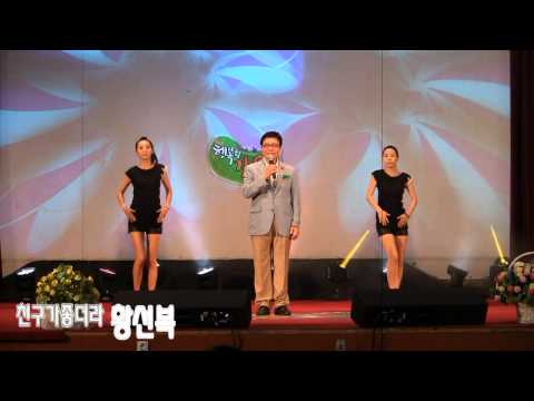 가수황선복 친구가좋더라 (Silver-TV 행복한가요 '15.07.27 동대문구민회관)