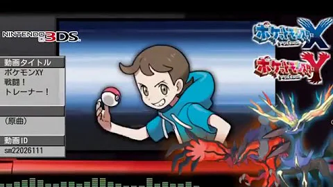 ポケモン Xy Bgm 耐久 トレーナー戦