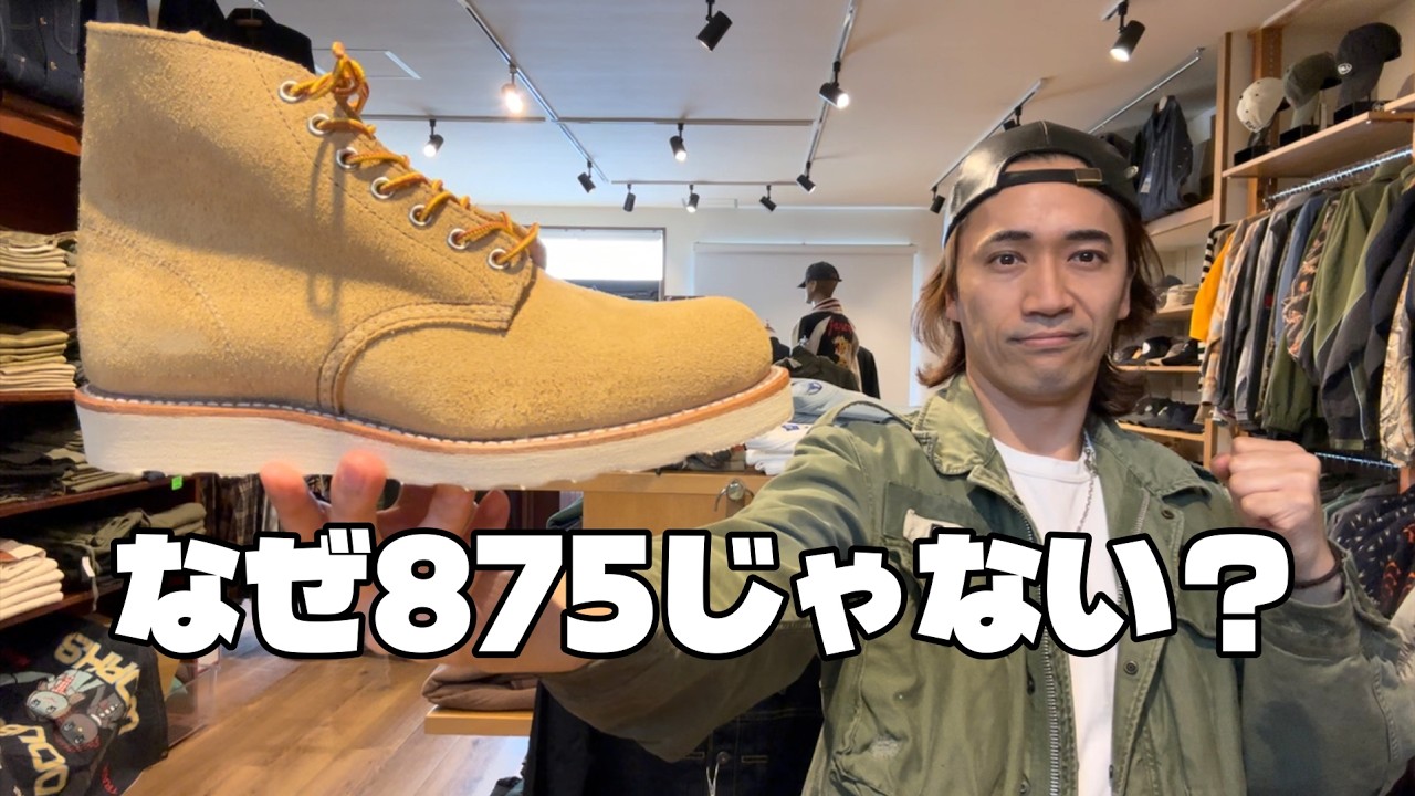 Why 8167 and not 875? | Red Wing Classic Round - YouTube