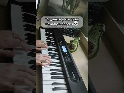 Что меня просят сыграть на пианино 🎹