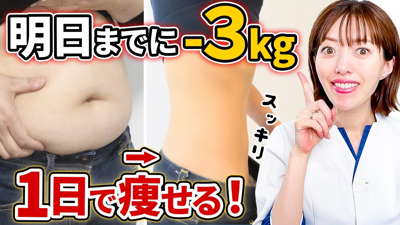 痩せるためには1日何グラムのお米を食べるべきですか？