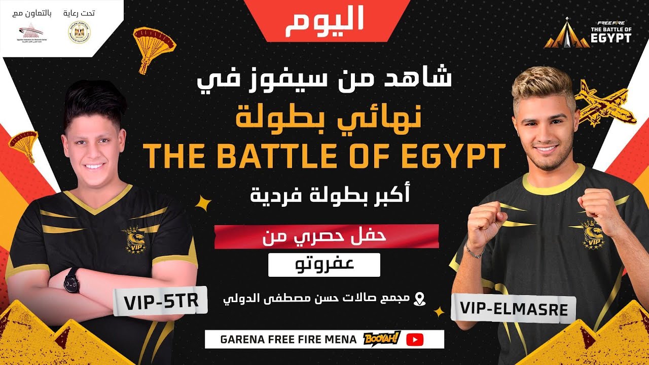Free Fire | The Battle of Egypt | Grand Final | نهائي البطولة