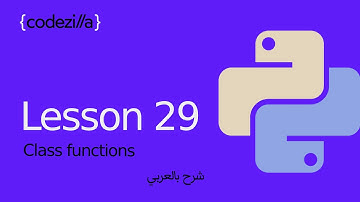 {Python Class Functions} - [#29 دوال الفئات في بايثون - [ تعلم بايثون بالعربي