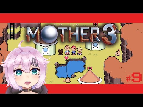 【MOTHER３】奇妙で、おもしろい。そして、せつない。#9