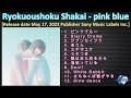 Ryokuoushoku Shakai - pink blue [2023] (snippet of songs)