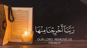 قالوا ربنا غلبت علينا شقوتنا   حاتم المالكي قرآن  سورة المؤمنون