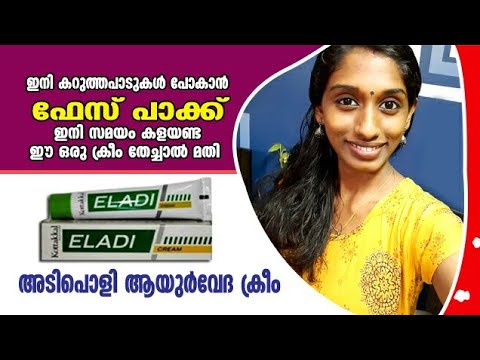 ELADI Cream | Honest Review Malayalam | Dry Skin Type | Black Beauty Vlog