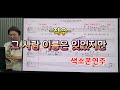 *그사람이름은잊었지만*(적우버전)#송형섭색소폰경음악연주.