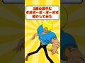 3歳の息子にボボボーボ・ボーボボ紹介してみた! #vtuber #育児