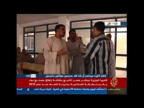 متابعة مشكلة إغلاق مصنع دواء بالمنطقة الصناعية بقنا