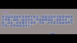 514＿消防法＿1001221版（龜速朗讀）