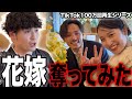 TikTok100万再生シリーズ