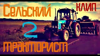 Сельский ТРАКТОРИСТ или ТРАКТОР ЛЮБВИ Часть 2. Как мы используем трактор. How do we use the tractor. Сельский ТРАКТОРИСТ или ТРАКТОР ЛЮБВИ Часть 2. Как мы используем трактор. How do we use the tractor.