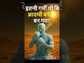 “गर्मी में जले इंसान को हाथी ने बर्फ से जिंदा किया!” | Emotional 3D Short | #shorts #shortsfeed #ai
