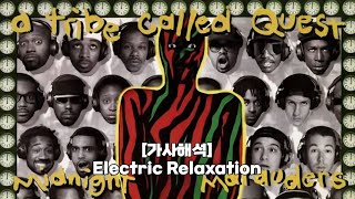A Tribe Called Quest - Electric Relaxation