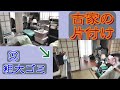 実家の片付け⑤【粗大ゴミをどんどん捨てる！】 declutter tiny old house of parents in law