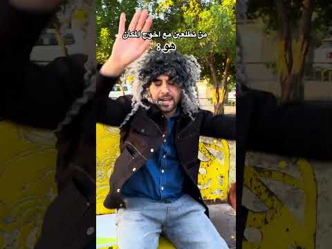 الاخ مع الاخت في الطلعة ضياء طلال