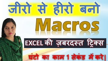 How to Use Macro in Excel in Hindi | How to Create & Use Excel Macros | Write Simple Macros