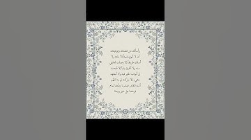 #قرآن_كريم #اذكار #ذكر_الله #راحة_نفسية #دعاء #اسلاميات #اذكروا_الله