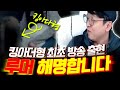 생일날 방송중 생긴일들!! 집나간 은지(전매니저) 돌아오다【 똘끼 】