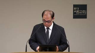 20201111 새벽예배 [미련한 자 완결 편] 의미를 찾으면, 안 죽는다(33:28) 잠언 26장 1~28절 | 홍대새교회, 홍대교회, 상수동교회