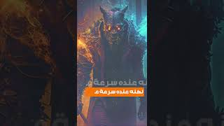 عفاريت الجن هما مين وأشكالهم ايه ؟!#shorts