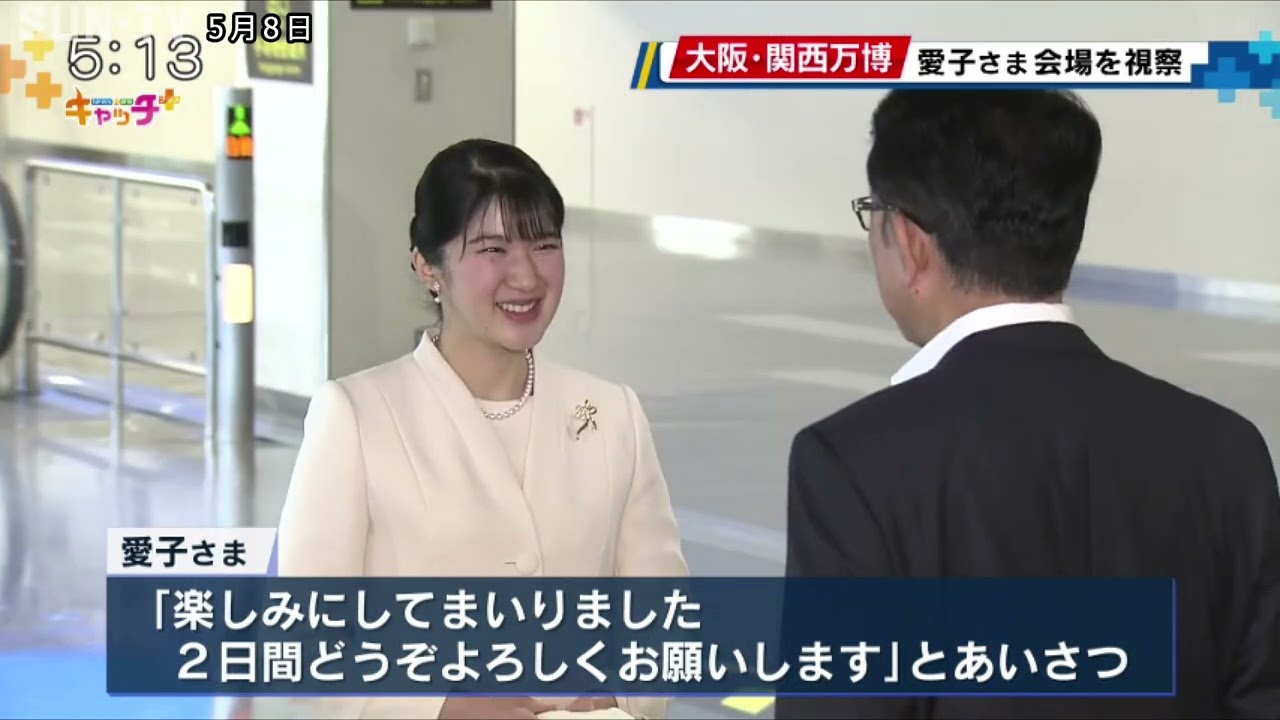 Princess Aiko visits Expo 2025 Osaka, Kansai for the first time