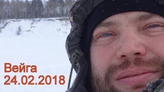 Белое море, рыбалка на Вейге 24.02.2018 – 25.02.2018