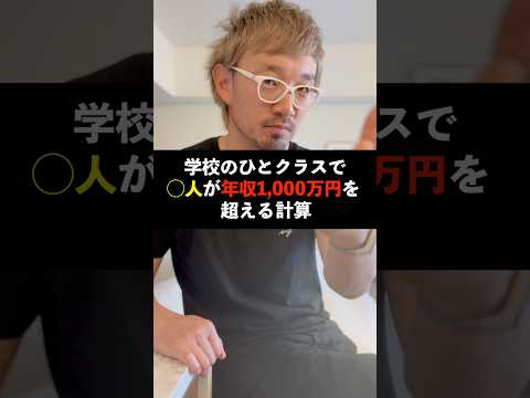 【あなたの年収は？】日本の平均年収を解説してみた！