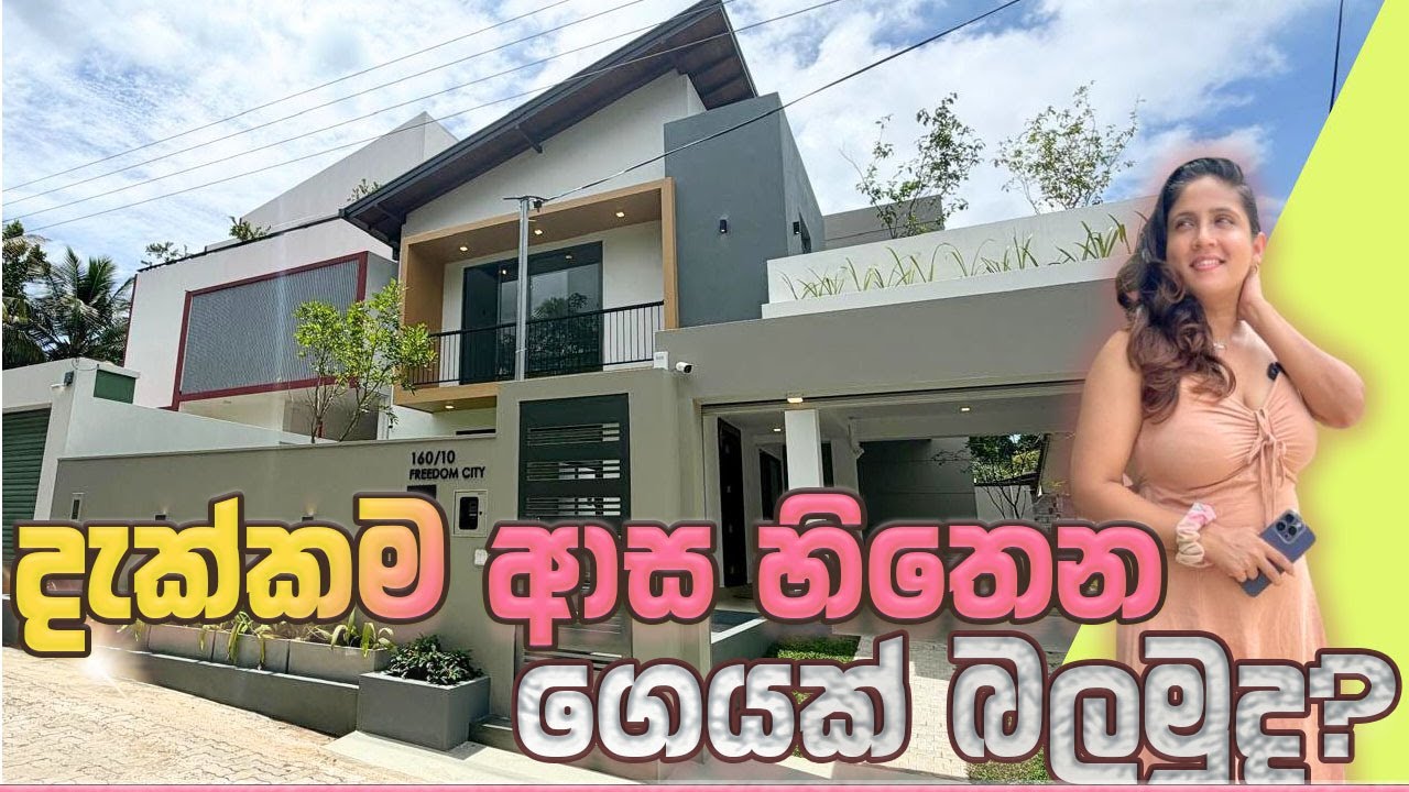 දැක්කම ආස හිතෙන විදියෙ ගෙයක් බලමුද ? Majestic Homes | Luxury Sri Lanka