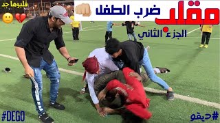 مقلب الطفل في الشارع الجزء الثاني