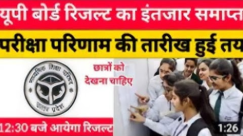 यूपी बोर्ड रिजल्ट इंतजार खत्म 2022// #powerfulstudy #up_board_result_2022 #nitishupdate
