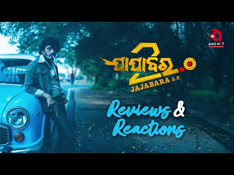 Jajabara 2.0 Odia Movie: Public Reaction & Reviews | In Cinemas Now