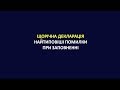 Щорічна декларація - найтиповіші помилки при заповнені